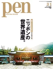 Pen2016年3/1号