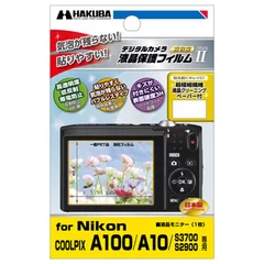 Nikon COOLPIX A100/A10/S3700/S2900 専用 液晶保護フィルム MarkII