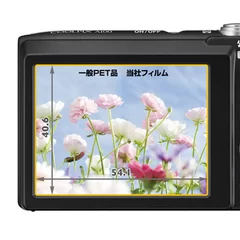 Nikon COOLPIX A100/A10/S3700/S2900 専用 液晶保護フィルム MarkII