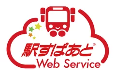 駅すぱあとWebサービス