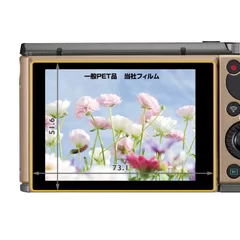 CASIO EXILIM ZR1700/ZR3000/ZR1600 専用 液晶保護フィルム MarkII