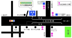 ヤナセ世田谷支店 MAP