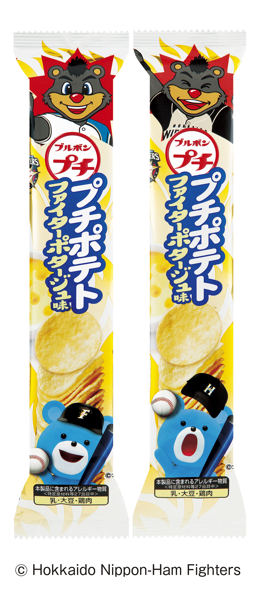 ブルボン プロ野球球団とのコラボレーション日本ハムファイターズ