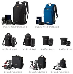 Lowepro（ロープロ）新製品一覧