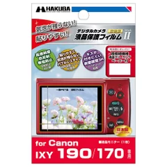 Canon IXY 190/170 専用 液晶保護フィルム MarkII