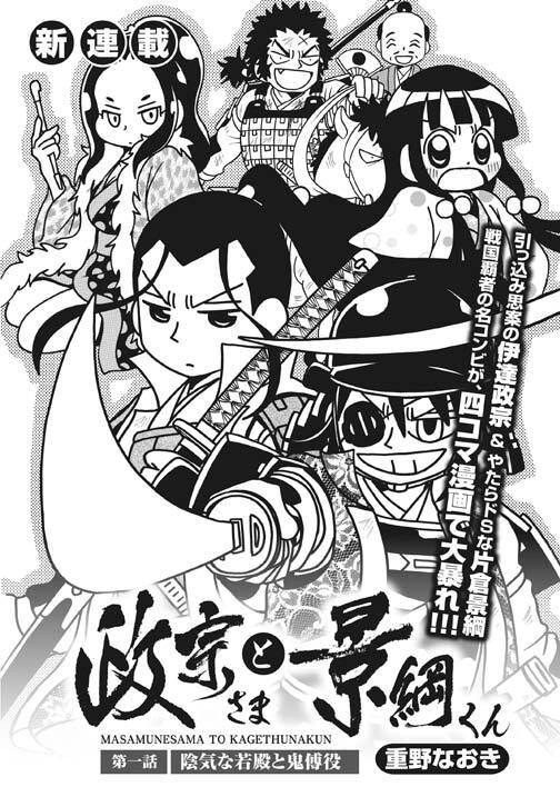 自衛隊宮城地方協力本部とリイド社のキャラクター協力のお知らせ 株式会社リイド社のプレスリリース