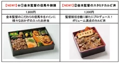 金本監督の但馬牛御膳／金本監督のスタミナカルビ丼