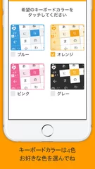 キーボードカラーは4色