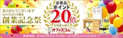 9周年記念祭バナー