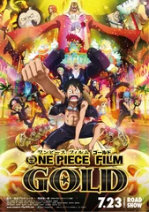 映画「ONE PIECE FILM GOLD」メインビジュアル