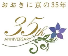 35周年ロゴ