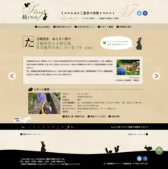 ウェブサイト 2