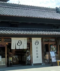 豆吉本舗川越店