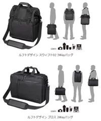 3Wayカメラバッグ 新製品2種