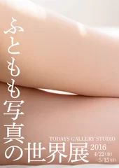 写真展ポスター