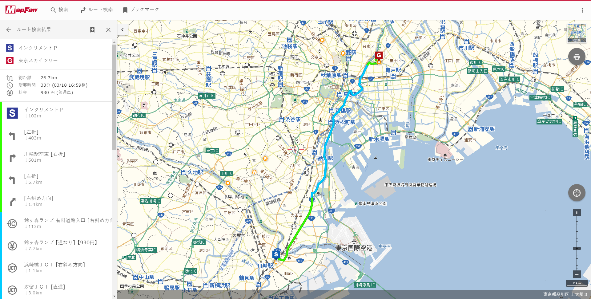 地図検索サイト「MapFan」、新機能を搭載して大幅リニューアル 