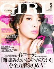 andGIRL 5月号