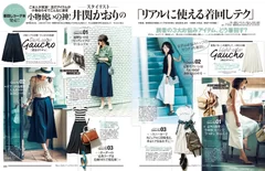 andGIRL 5月号