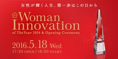 Woman Innovation of The Year 2016 ＆ Opening Ceremony