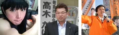 女装筋肉ぷろたん・高木大輔 佐倉市議・福田剛 愛媛県議