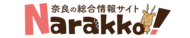 Narakko!