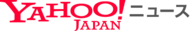 ヤフーニュース